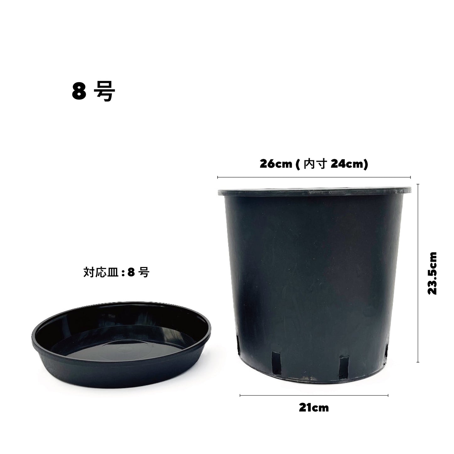 ナーセリーポット ブラック