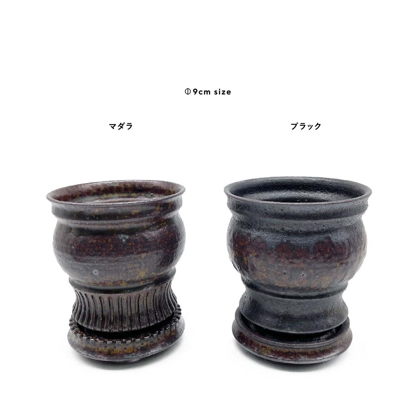 淡海陶芸研究所 植木鉢 Φ12・Φ9・Φ7.5 size